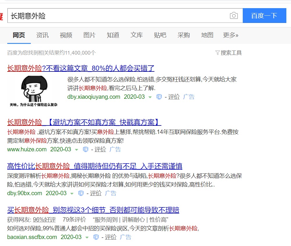 長(cháng)期意外險真的不值得買(mǎi)嗎？