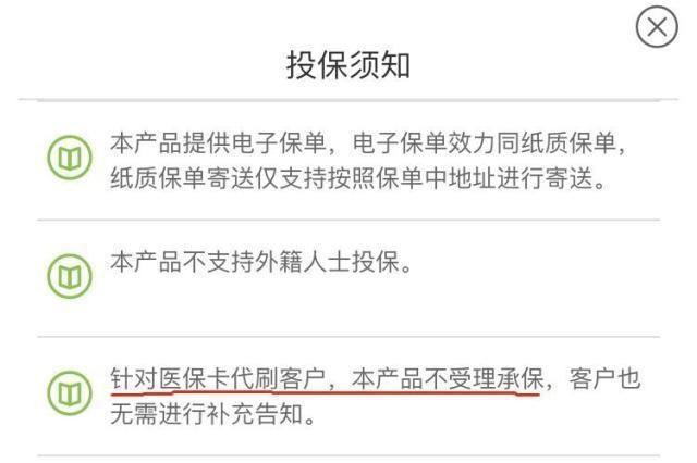 醫?？ㄍ饨柽^(guò)，還能買(mǎi)保險嗎？