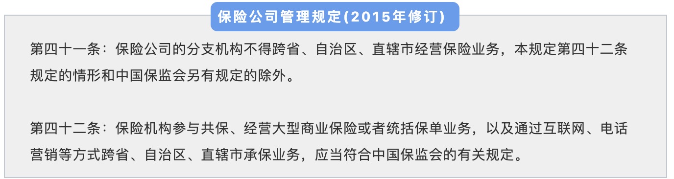 異地投保會(huì )不會(huì )賠不了？別擔心！
