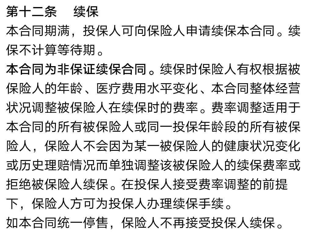 80歲也能買(mǎi)的醫療險清單！