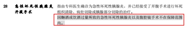 購買(mǎi)重疾險的5大誤區，你別再買(mǎi)錯了