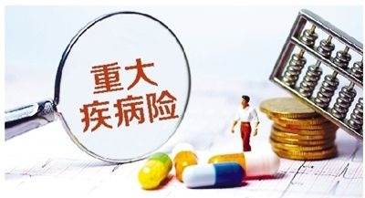 購買(mǎi)重疾險的5大誤區，你別再買(mǎi)錯了