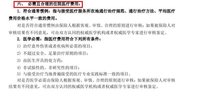 醫療險真的能100%報銷(xiāo)嗎？談一談醫療險的報銷(xiāo)盲區