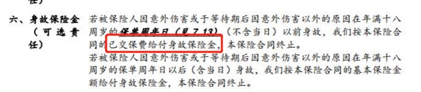 生病了能賠，身故了也能陪，這種重疾險值得買(mǎi)嗎？