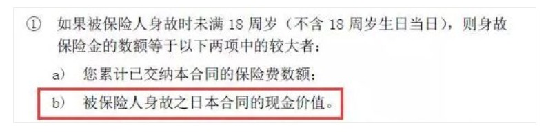 為什么過(guò)了猶豫期，保險公司只退現金價(jià)值