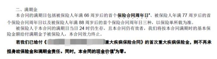 這樣買(mǎi)保險，小心退保