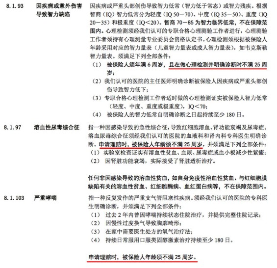 愛(ài)心人壽愛(ài)加倍摯愛(ài)版重疾險怎么樣