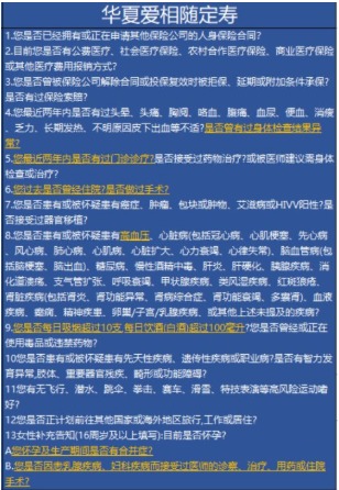 華夏愛(ài)相隨定期壽險怎么樣