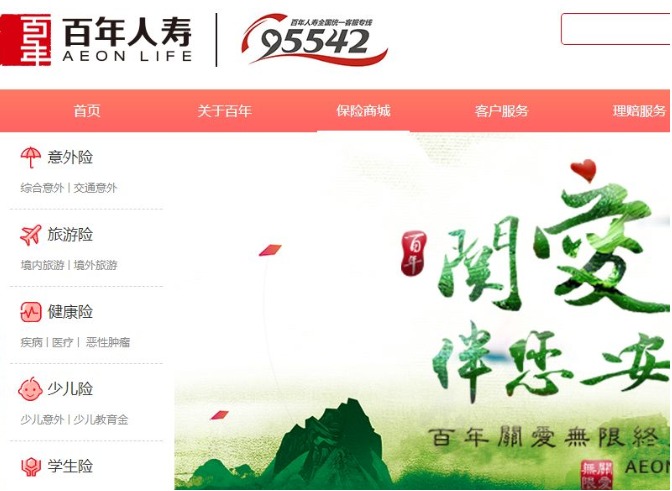 百年人壽怎么樣？ 百年人壽的產(chǎn)品值不值得買(mǎi)