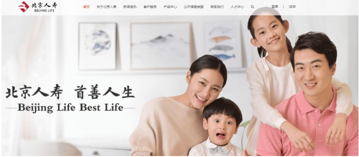 北京人壽公司好不好？有哪些優(yōu)缺點(diǎn)