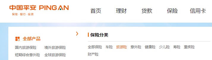 平安哪個(gè)險種好？
