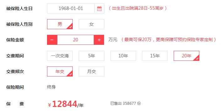 父母的保險該怎么買(mǎi)？