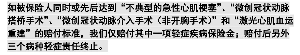 重疾險挑選太復雜？那是你看不懂保險條款！