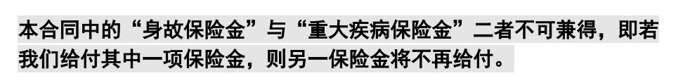 重疾險挑選太復雜？那是你看不懂保險條款！