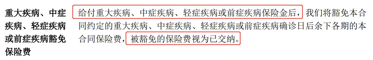 重疾險挑選太復雜？那是你看不懂保險條款！