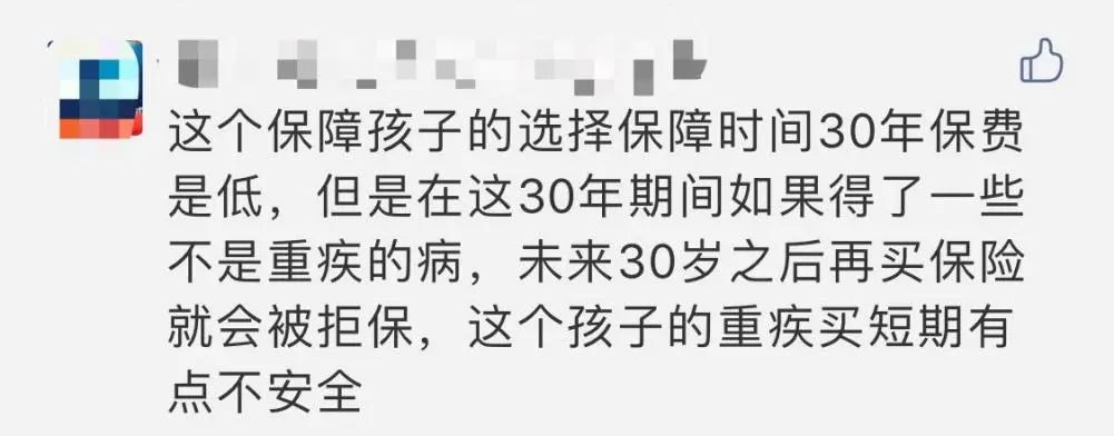 買(mǎi)保險前，你必須搞懂的12個(gè)問(wèn)題！