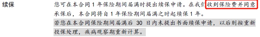 醫療險第1年理賠過(guò)，第2年還能續保嗎？