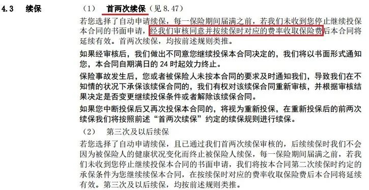 醫療險第1年理賠過(guò)，第2年還能續保嗎？