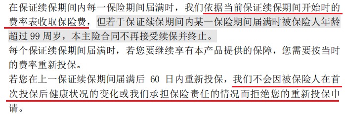 醫療險第1年理賠過(guò)，第2年還能續保嗎？