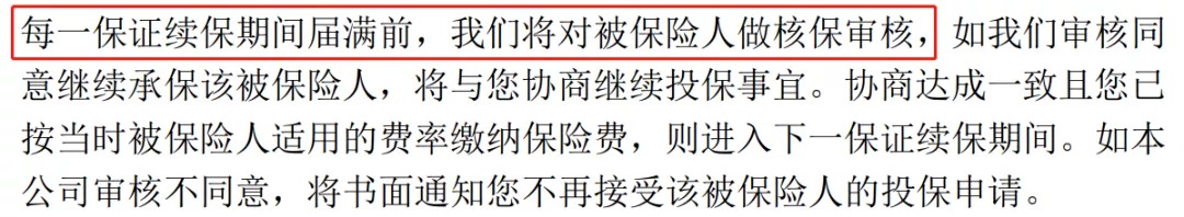 誰(shuí)說(shuō)醫療險續保難？這款保20年的產(chǎn)品，足夠顛覆市場(chǎng)！