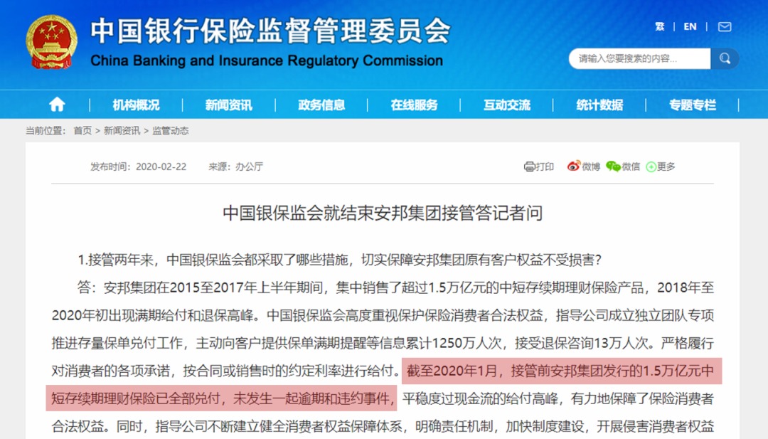保險公司解散我們的保單還安全嗎？