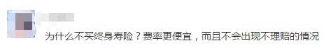 同樣的保障為什么我買(mǎi)的壽險貴了10倍？