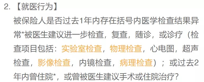 沒(méi)住過(guò)院，保險就能隨便買(mǎi)？
