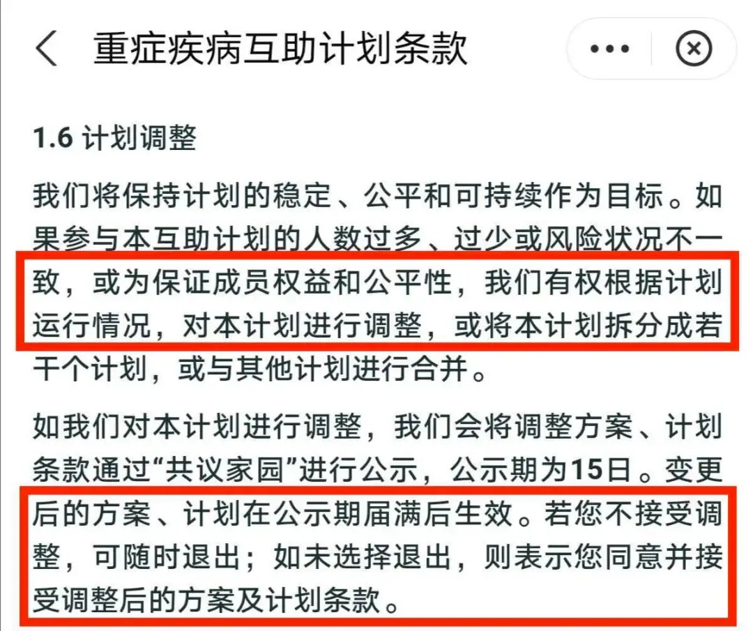 相互寶，究竟是不是保險？