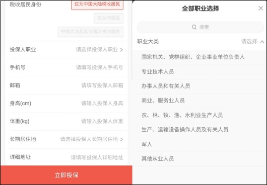 明明是正當職業(yè)，卻不能買(mǎi)保險，你中招了嗎？