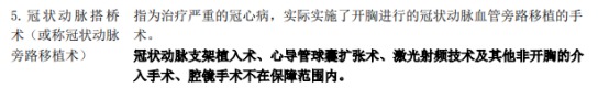 影響重疾險理賠的幾個(gè)細節，你都知道嗎？