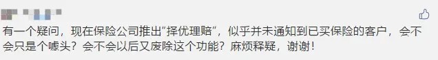 多賠21萬(wàn)，擇優(yōu)理賠真實(shí)案例！