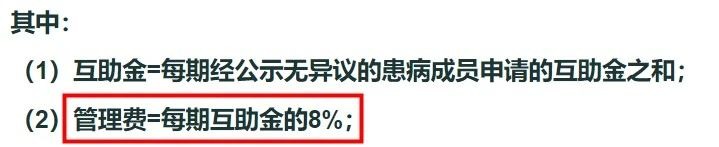相互寶2020年分攤金額漲了，要退出嗎？
