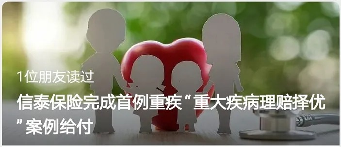 多賠21萬(wàn)，擇優(yōu)理賠真實(shí)案例！