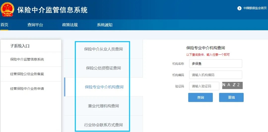 存款變保險？關(guān)于保險銷(xiāo)售你必須知道的真相！
