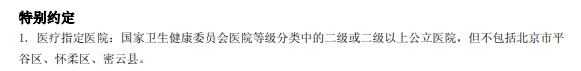 醫保騙保影響有多大？