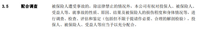 醫保騙保影響有多大？