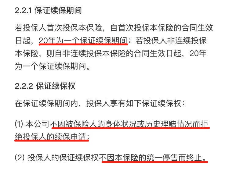保證續保的醫療險可以代替重疾險嗎？