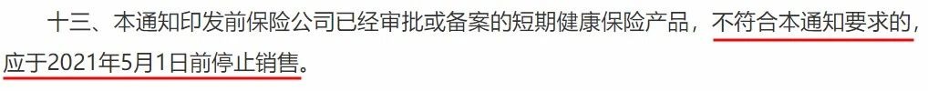 政策解讀丨你買(mǎi)的百萬(wàn)醫療險或將停售！