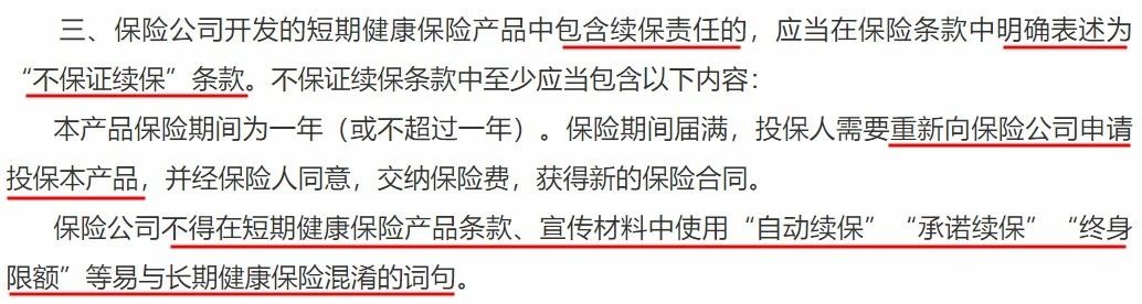 政策解讀丨你買(mǎi)的百萬(wàn)醫療險或將停售！