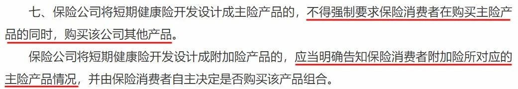 政策解讀丨你買(mǎi)的百萬(wàn)醫療險或將停售！