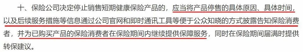 政策解讀丨你買(mǎi)的百萬(wàn)醫療險或將停售！