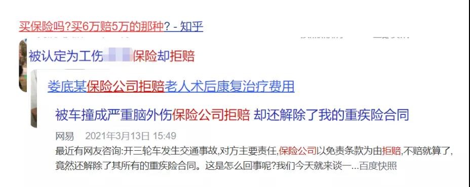 你還在這樣買(mǎi)保險？有錢(qián)也別如此任性！