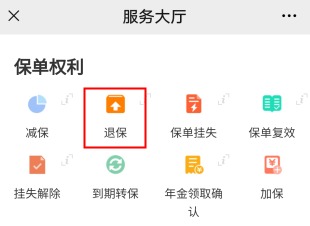 100%全額退保？背后的坑你想不到！