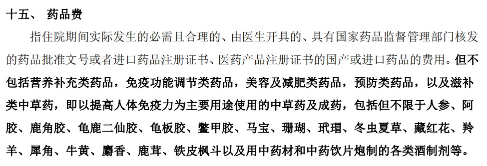動(dòng)輒花費幾十萬(wàn)的“外購藥”，百萬(wàn)醫療險不能賠？