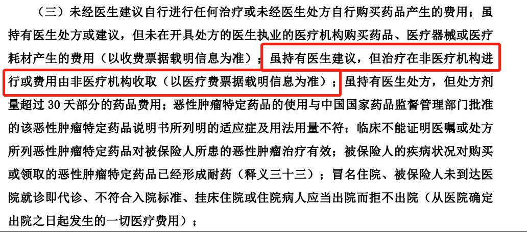 動(dòng)輒花費幾十萬(wàn)的“外購藥”，百萬(wàn)醫療險不能賠？
