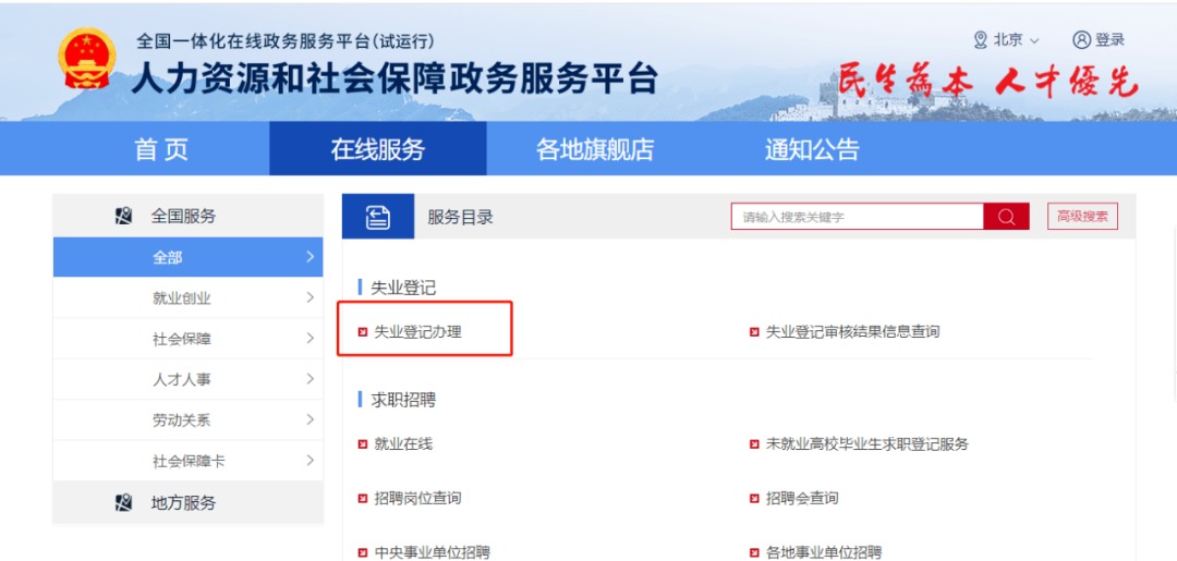 失業(yè)人員請注意！每月近2000元的失業(yè)金別忘了領(lǐng)！