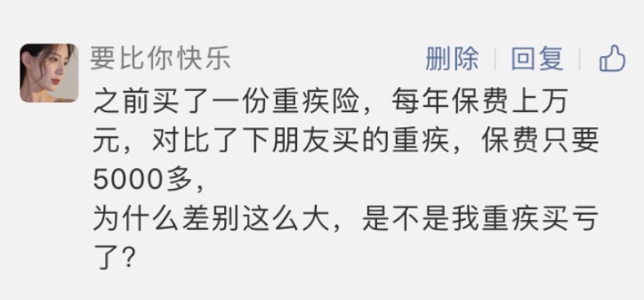 重疾險越貴越好？看完可以幫你省不少錢(qián)！