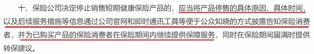 百萬(wàn)醫療險停售背后，被你忽視的“續保隱患”！