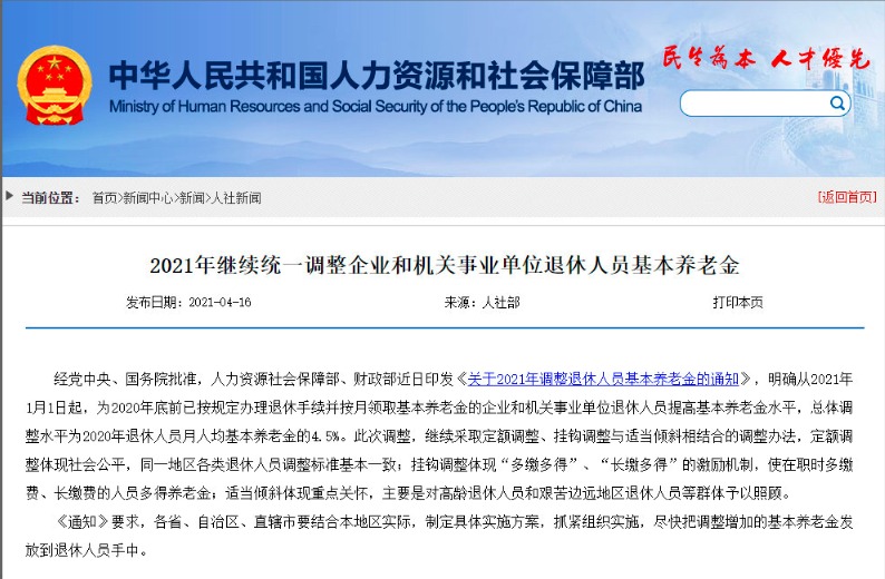 不交社保，自己存錢(qián)退休后收益更高？
