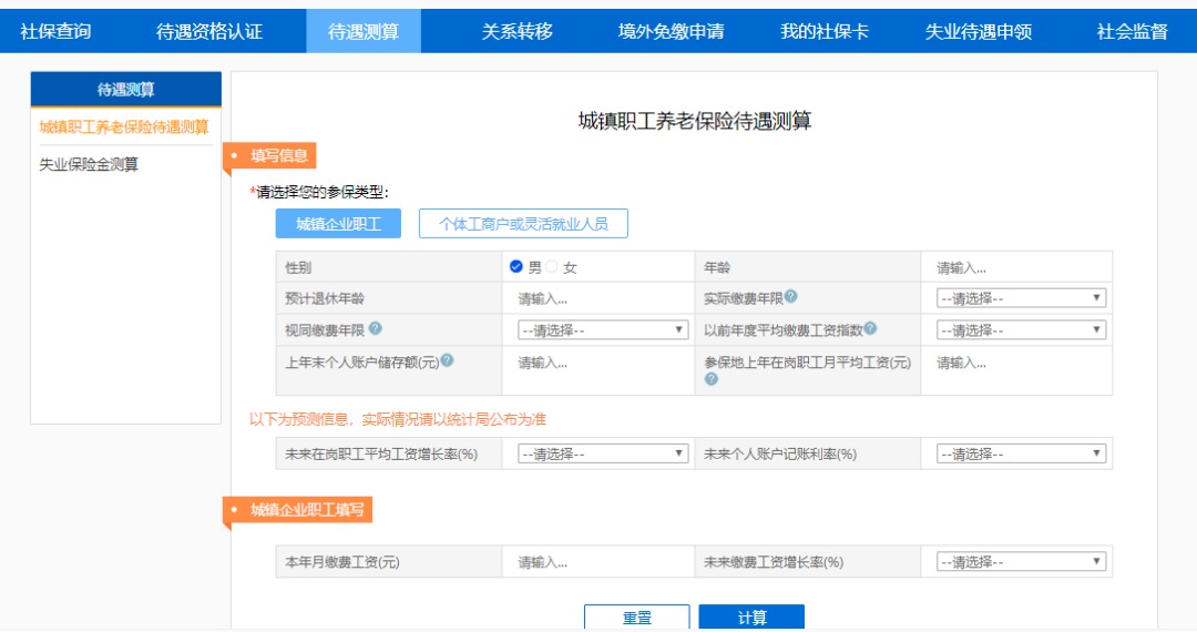 不交社保，自己存錢(qián)退休后收益更高？